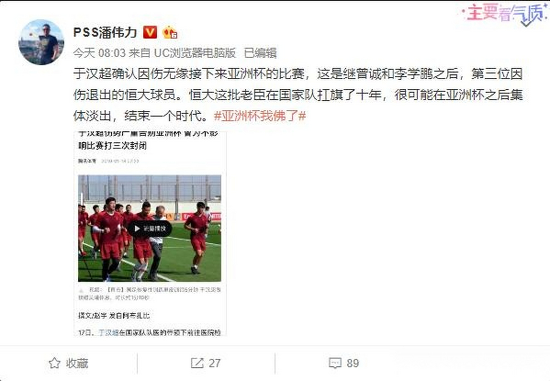 开云体育官网入口-阿联酋女足队长因伤退出亚洲杯比赛